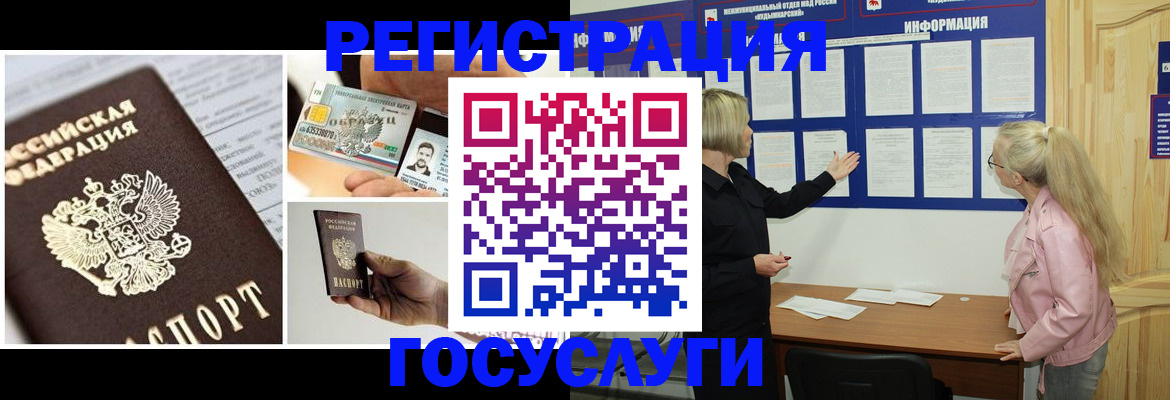 регистрация для школы в Голицыно